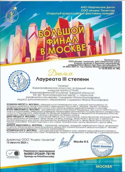 2023-08-16_09-06-58_winscan_to_pdf..jpeg