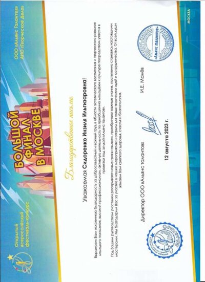 2023-08-16_09-05-38_winscan_to_pdf..jpeg