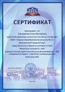 Оса, Патриотизм начинается с себя.jpg
