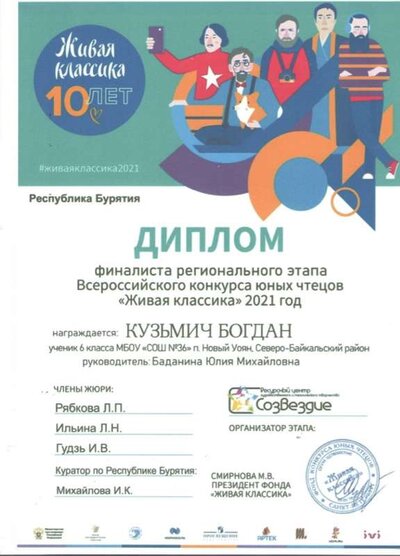 Богдан Кузьмич Живая классика.jpeg