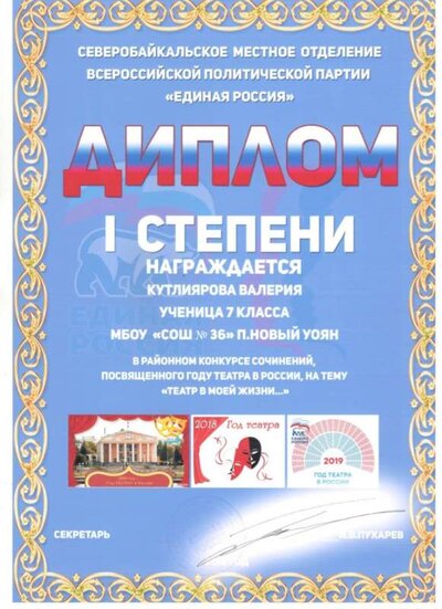 диплом Кутлиярова.jpeg