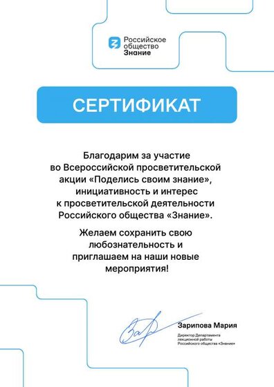 Сертификат участника.pdf.jpeg