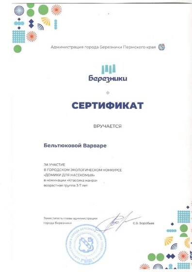 серт Варяpdf.pdf.jpeg