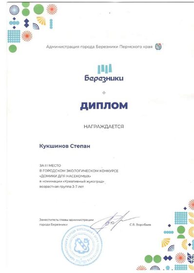 дипл Степа.pdf.jpeg