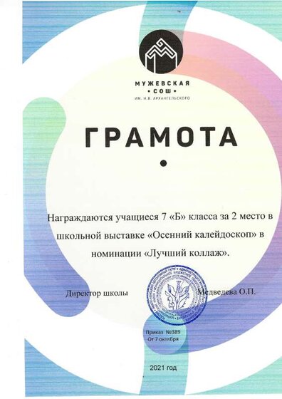 21 год школьн конкурс.pdf.jpeg