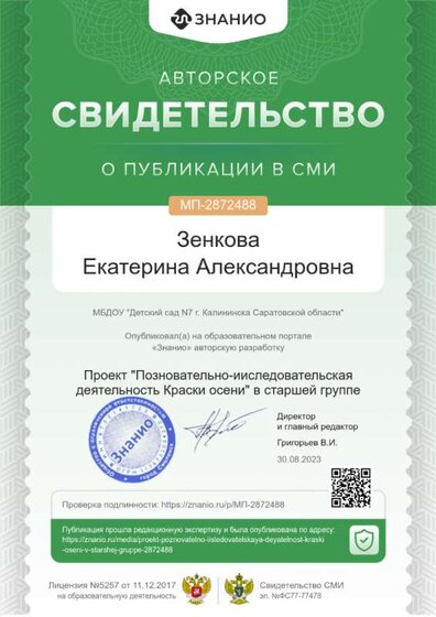 cert01 (5).png