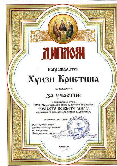хунзи К  регион конкурс рисунок.pdf.jpeg