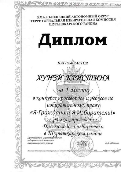 избиратель 2022 конкурс (2).pdf.jpeg
