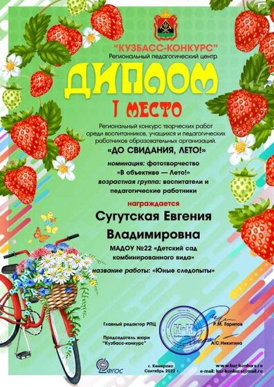 Конкурс До свидания, лето.jpg