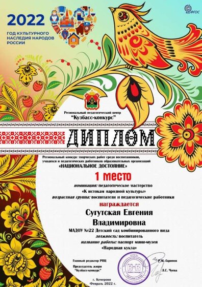 Сугутская Евгения Владимировна .jpg