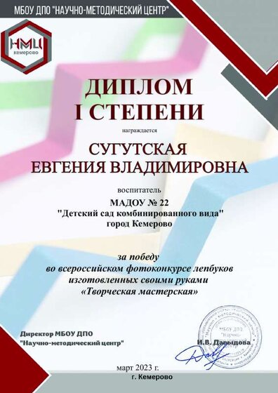 лепбук-34.pdf.jpeg