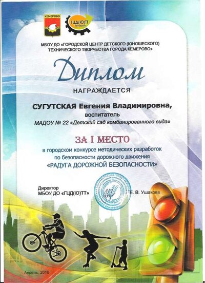 Диплом РДБ.pdf.jpeg