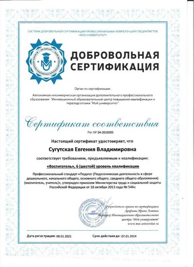Сертификация.pdf.jpeg