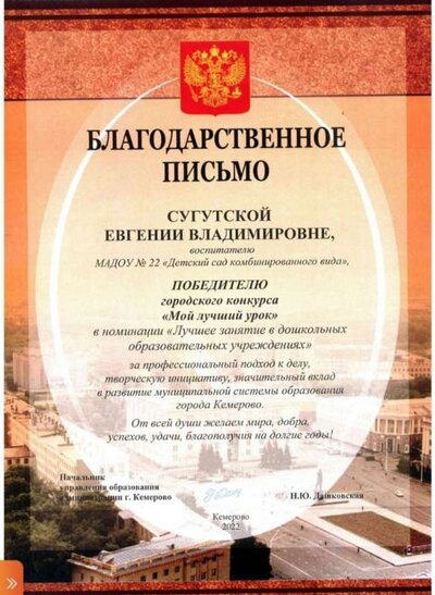 МЛУ благодарность.jpg