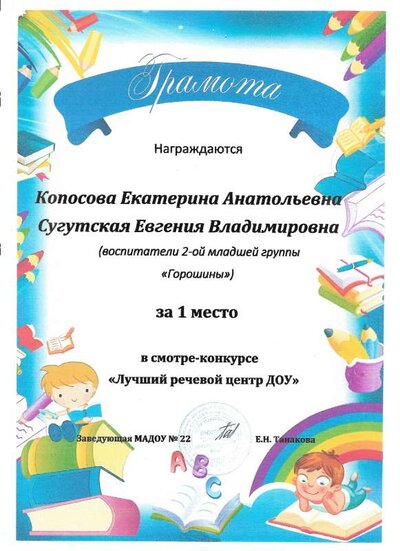 Грамота речевой центр.pdf.jpeg
