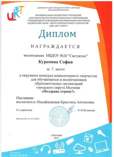 Поздравь страну.jpg
