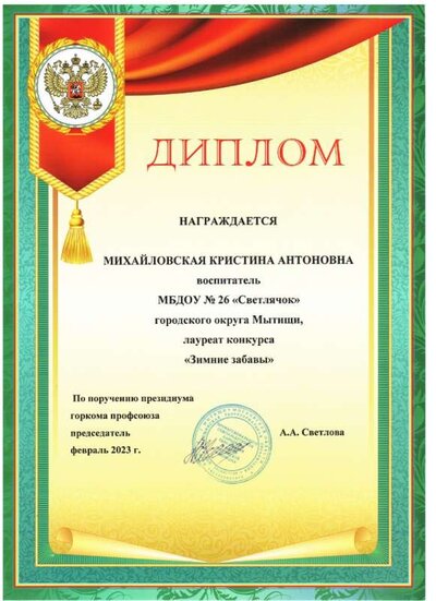 Зимние забавы.jpg
