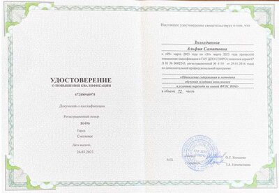 удос.png