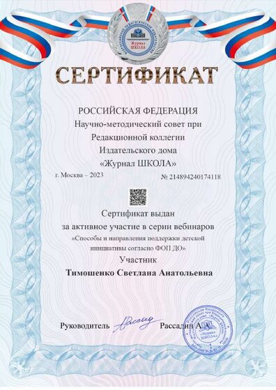сертификат.pdf.jpeg