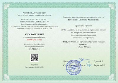 удотоверение.pdf.jpeg