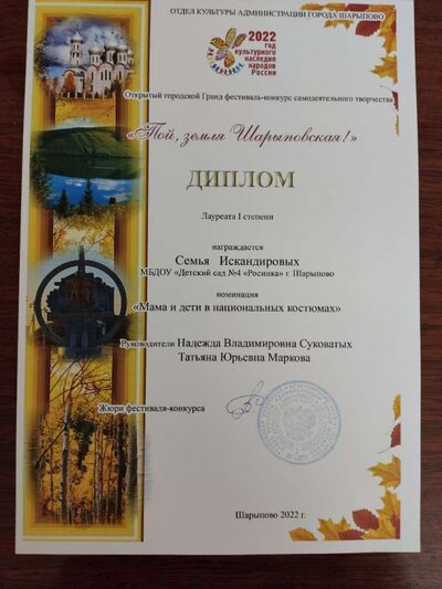 Диплом Искандирова.jpg