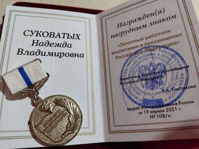 Медаль открытая.jpg