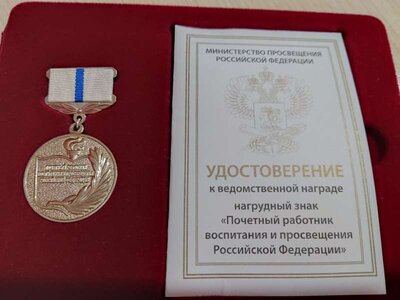 Медаль.jpg