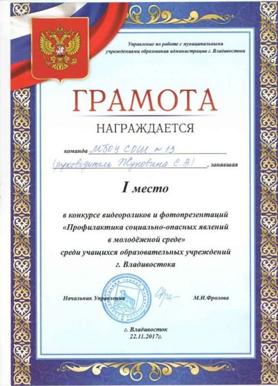 грамота 1.jpg