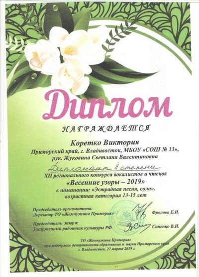 Коретко.jpg