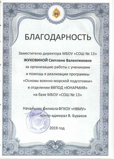 Юнармия.jpg