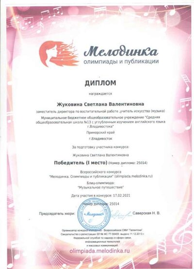 Мелодика.jpg