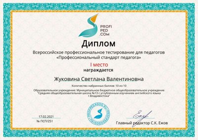 Диплом участника (1).jpg