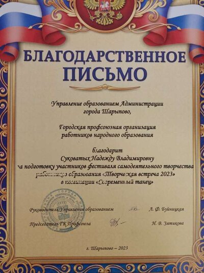 23 Творческая встреча.jpg