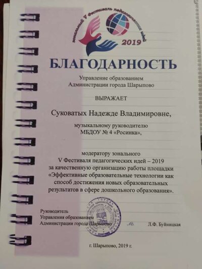 Благодарность.jpg