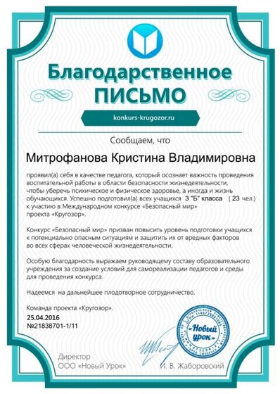 Кругозор 2016.jpg