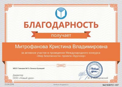 Безоп. путь благод2016.jpg