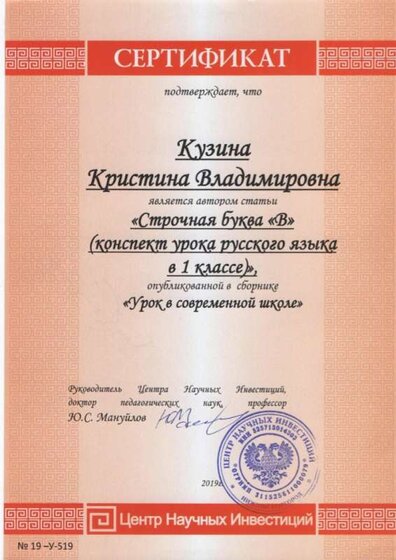 Kuzina Kristina Vladimirovna 2019.jpg