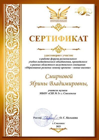 Смирнова.pdf.jpeg