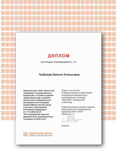 конференция.png