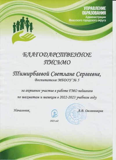 диплом.jpeg.jpeg