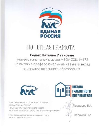 грамота 001.jpg
