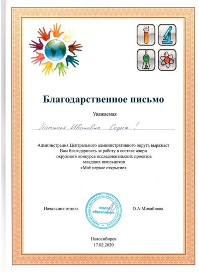 благодарность 2 001.jpg