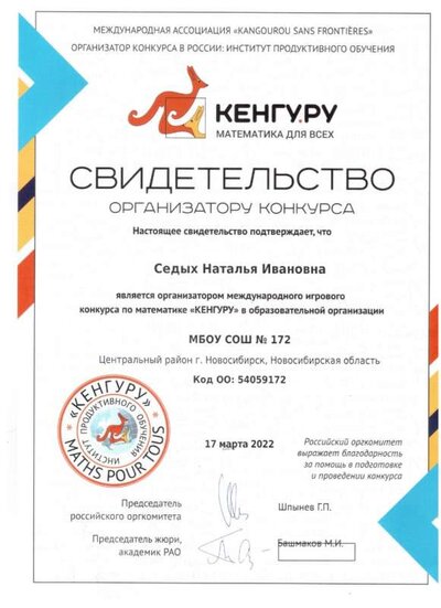 свидетельство 001.jpg