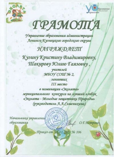 грамота.jpg