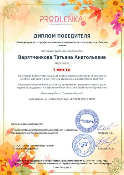 одинокая береза (2).pdf.jpeg