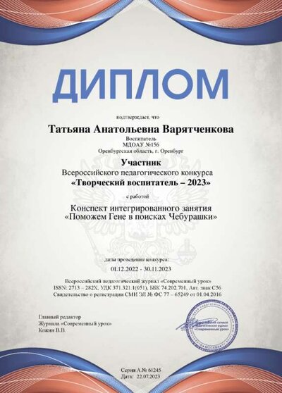 diplom (1).png