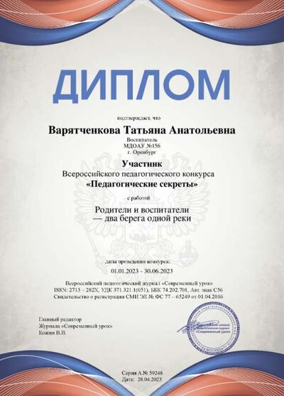 diplom.png