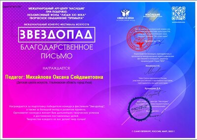Благодарность 1.jpg