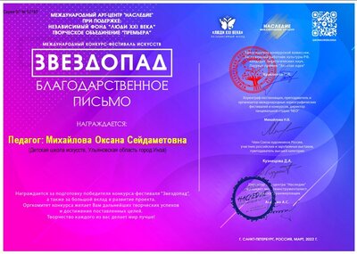 Благодарность 3.jpg