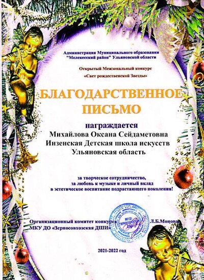177 Михайлова О С oksanellam@mail.ru.png